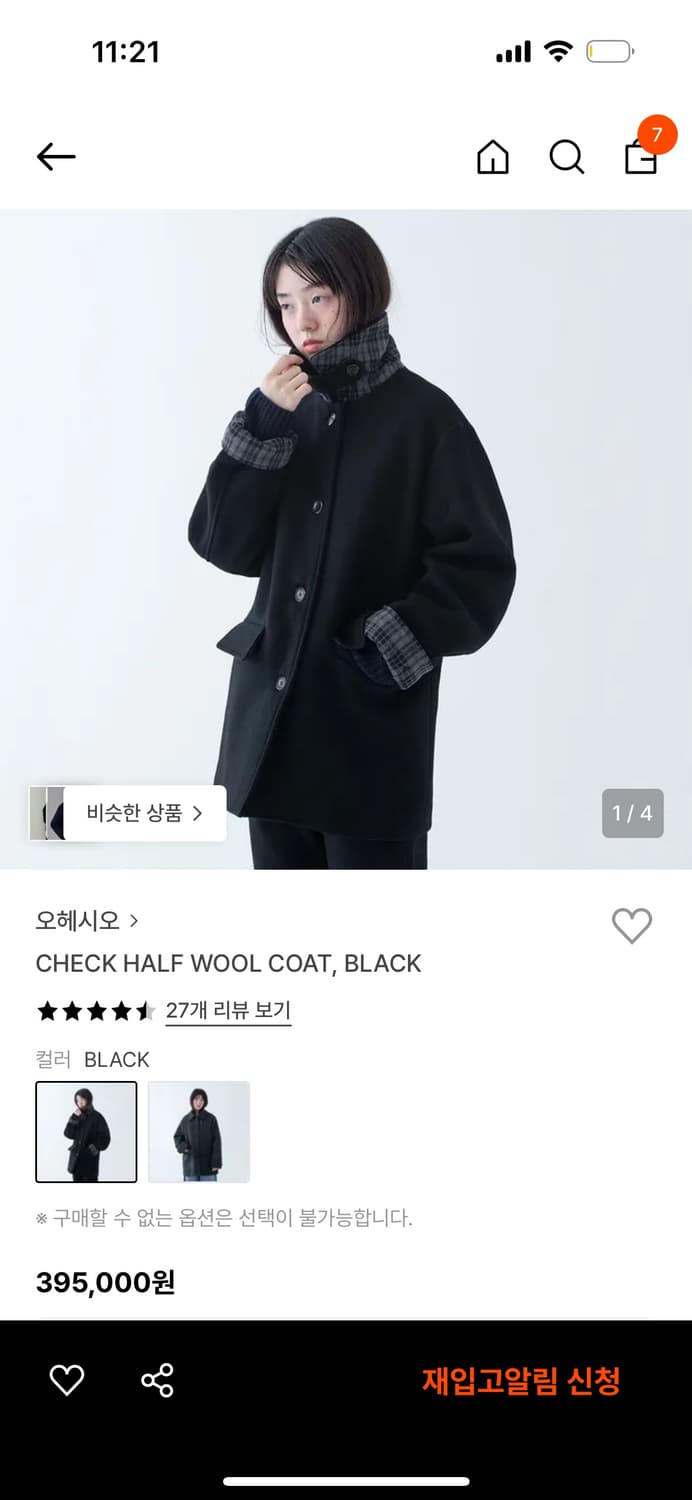 오헤시오 하프 울코트 블랙 상품이미지1