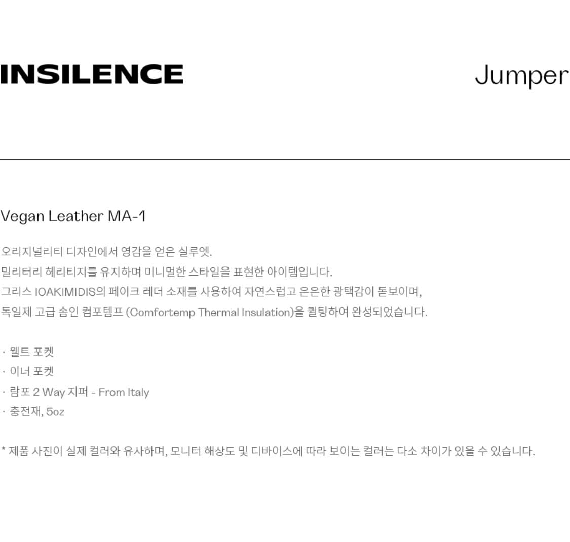 인사일런스 비건 레더 MA-1 BLACK m 새상품 상품이미지3