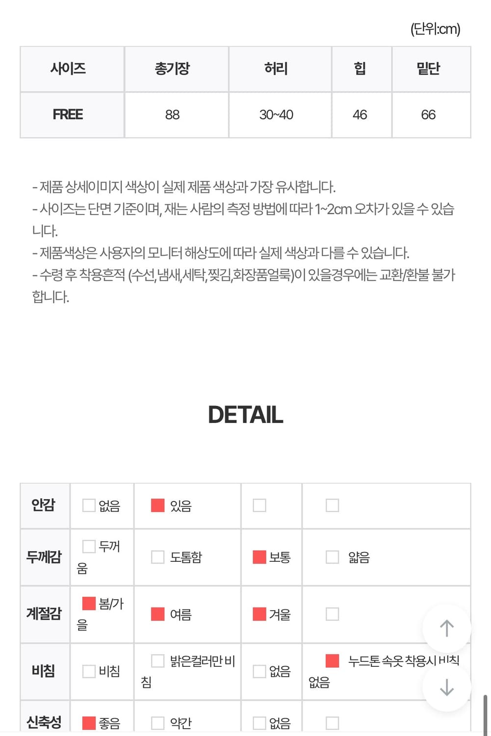 플라워 자가드 롱 스커트 상품이미지4