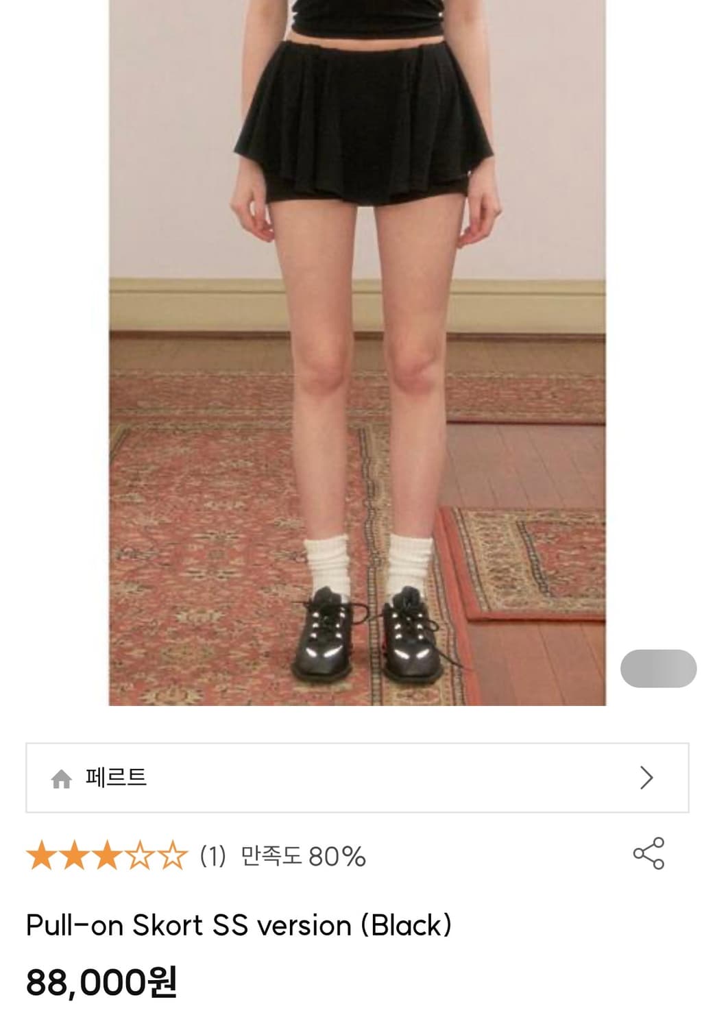 페르트 풀온 스코트 상품이미지2