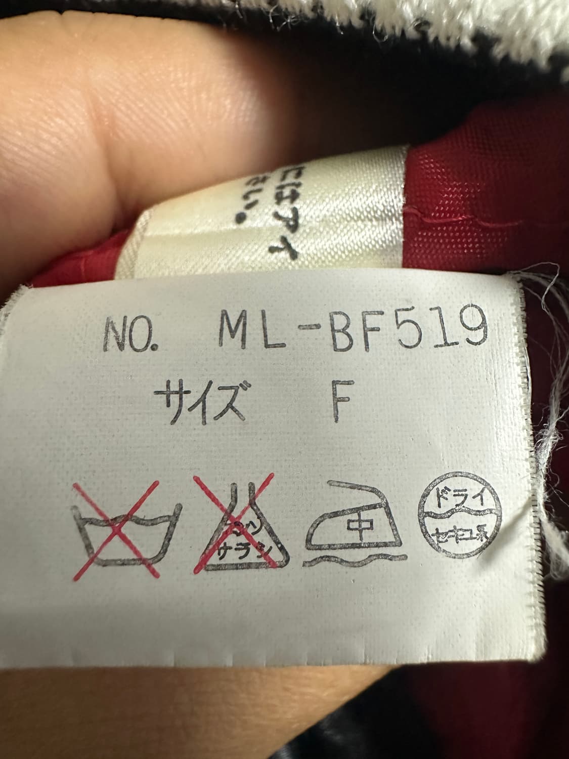 MICHIKO KOSHINO 90s 미치코 코시노 MK 스타디움 자켓 상품이미지5