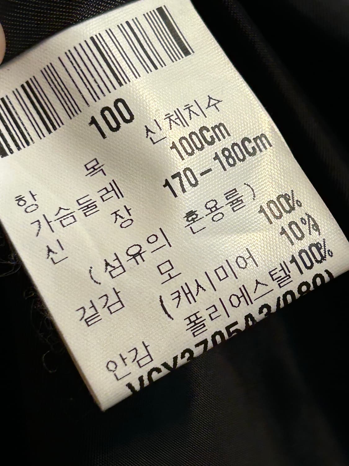 입생로랑 울 캐시미어 블렌드 코트 상품이미지9