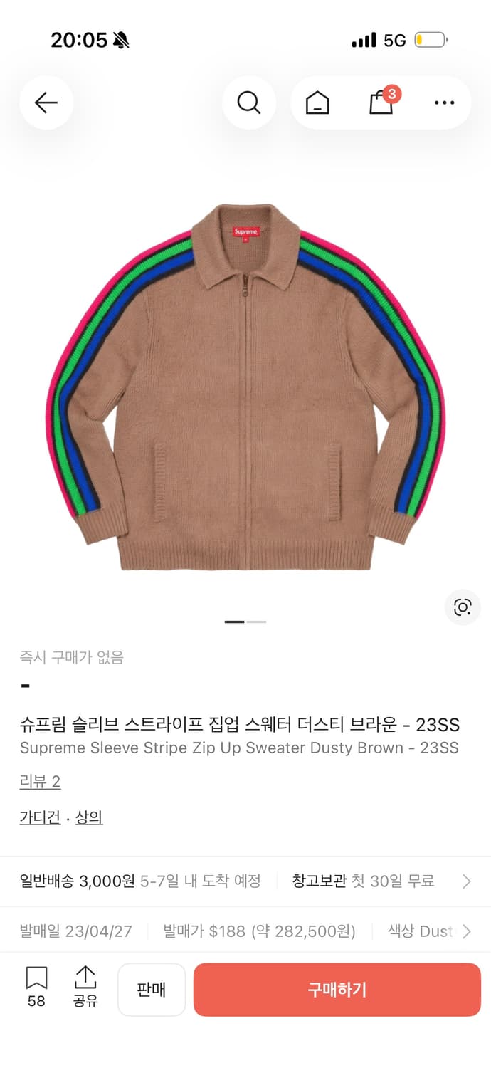 슈프림 슬리브 스프라이트 집업 스웨터 더스티 브라운 상품이미지1