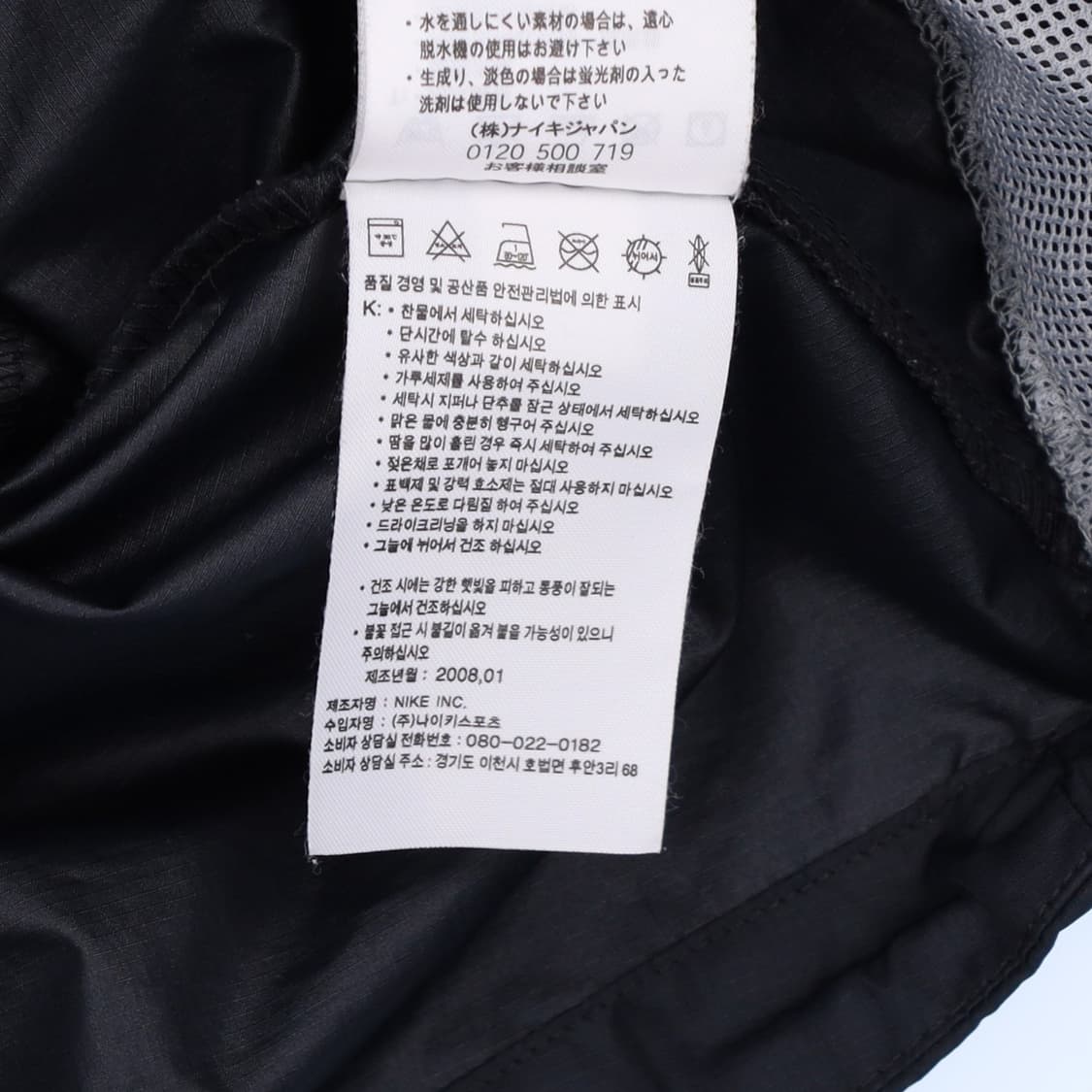 [95] ACG 나이키 올드스쿨 바람막이 자켓 N6821 상품이미지6