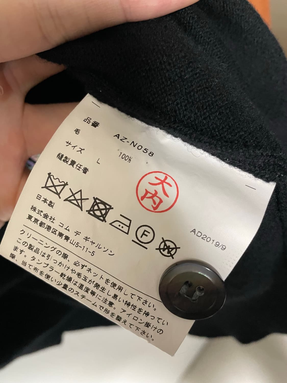 꼼데가르송 더블와펜 가디건 L (택포) 상품이미지4