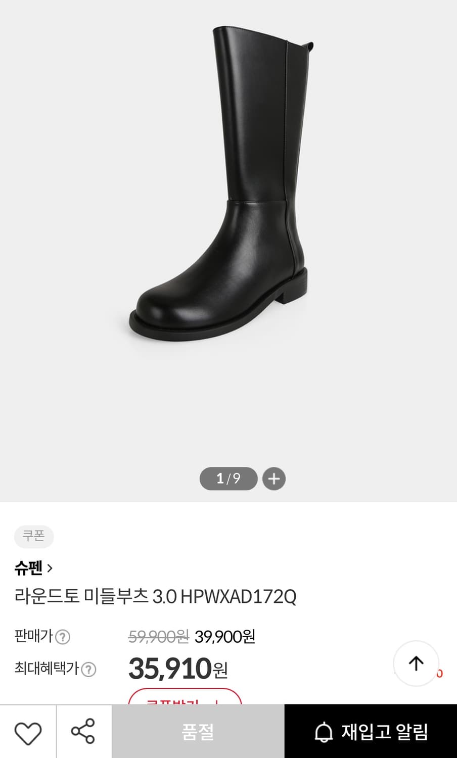 슈펜 라운드토 미들부츠 상품이미지1