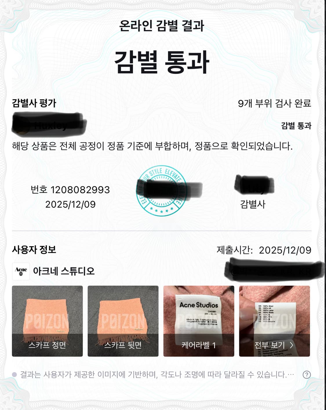 아크네스튜디오 울 프린지 머플러  상품이미지4