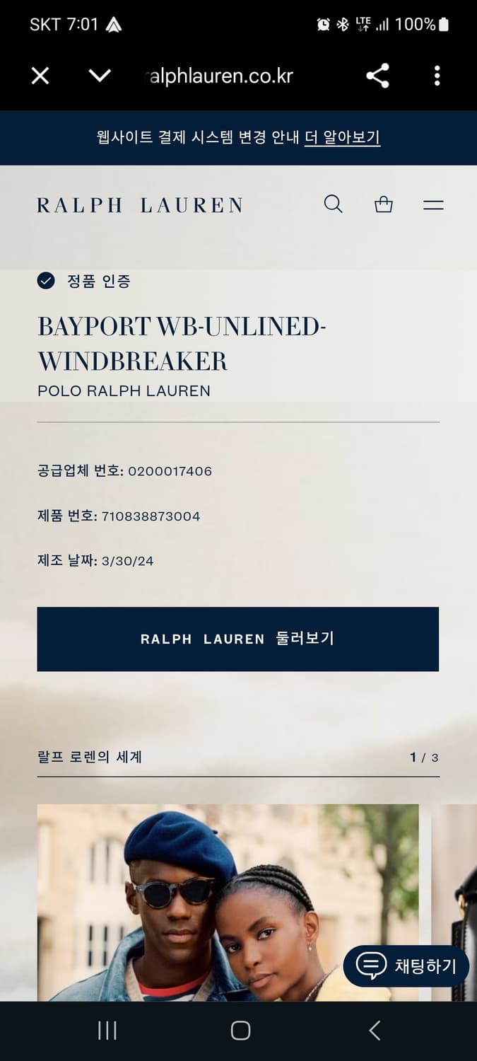폴로 랄프로렌 베이포트 포플린 자켓 상품이미지6