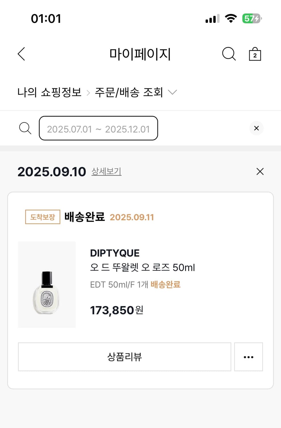 딥디크 오 드 뚜왈렛 오로즈 50ml 상품이미지5