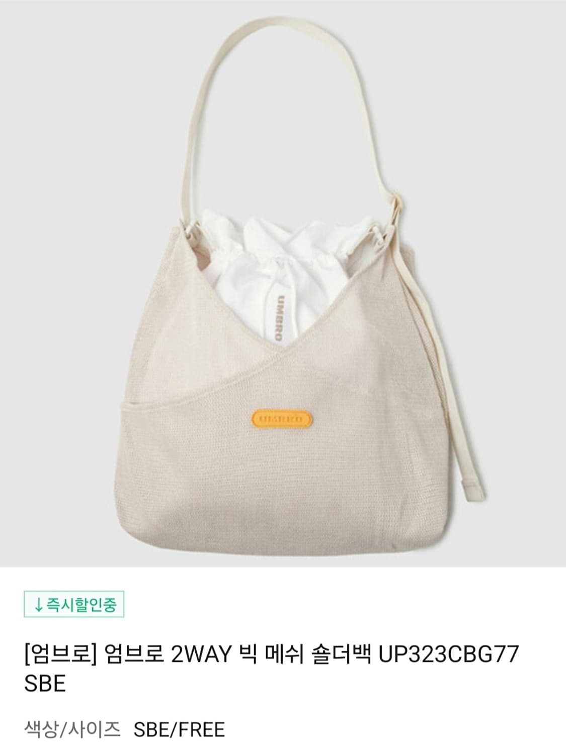 엄브로 빅 메쉬 숄더백 에코백 상품이미지1
