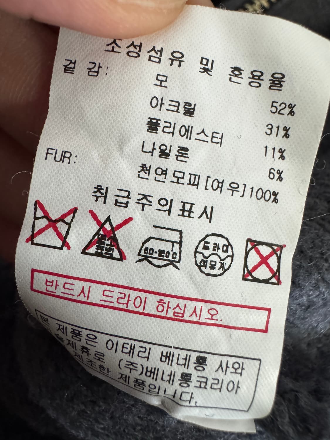 여성 베네통 천연모피 여우털 뽀글이 후드 집업 오버핏 상품이미지5