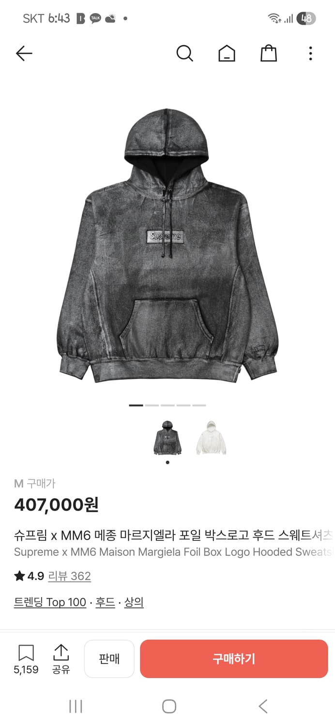 슈프림 x MM6 메종 마르지엘라 포일 후드 블랙 M사이즈 상품이미지1