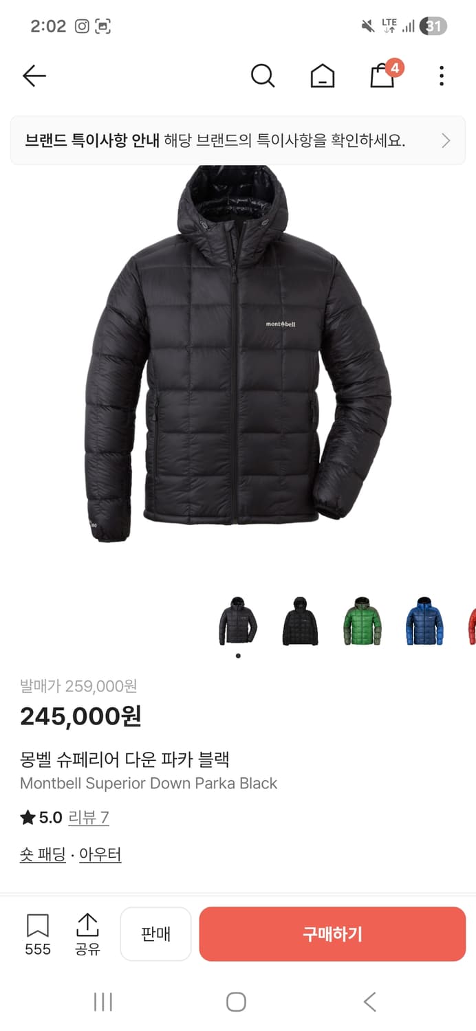 몽벨 슈페리어 상품이미지1