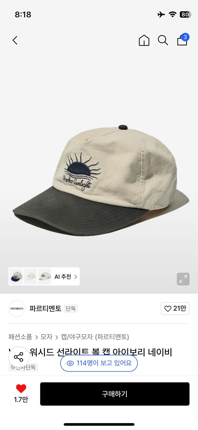 (새상품)파르티멘토 워시드 선라이트 볼캡 파르티멘토 모자 상품이미지1