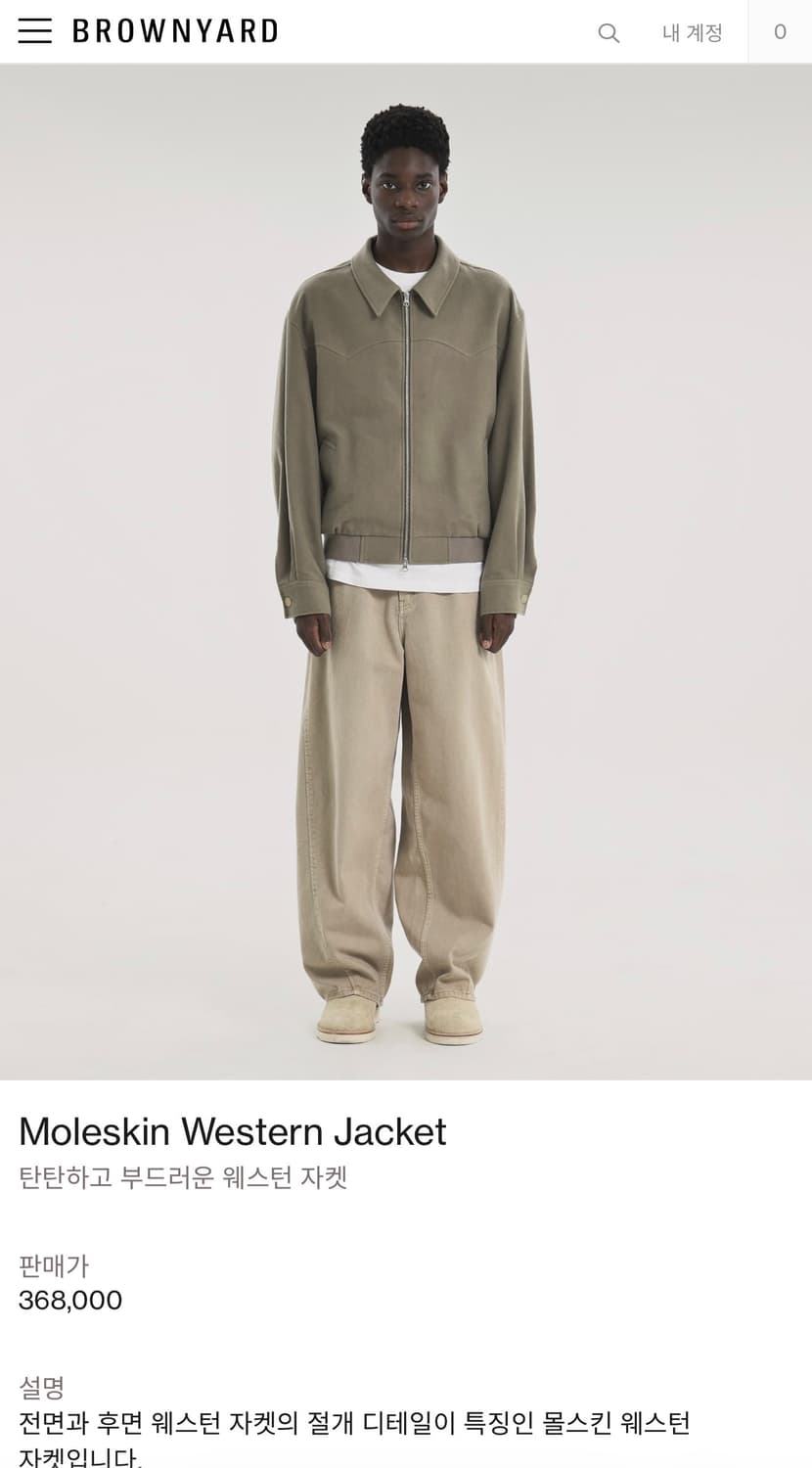 브라운야드 몰스킨 웨스턴 블루종 몰스킨 그레이 상품이미지1