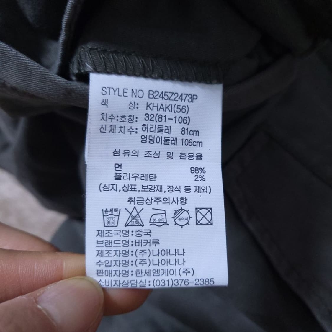 버커루  남 바지 32 0523 상품이미지4