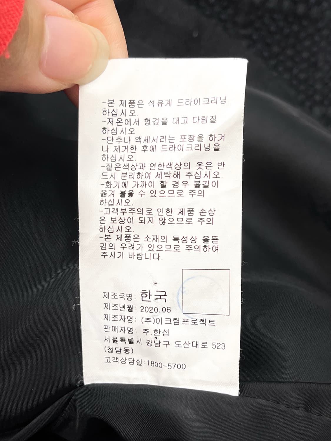 캘빈클라인 20F/W 투포켓 트위드 자켓 상품이미지7