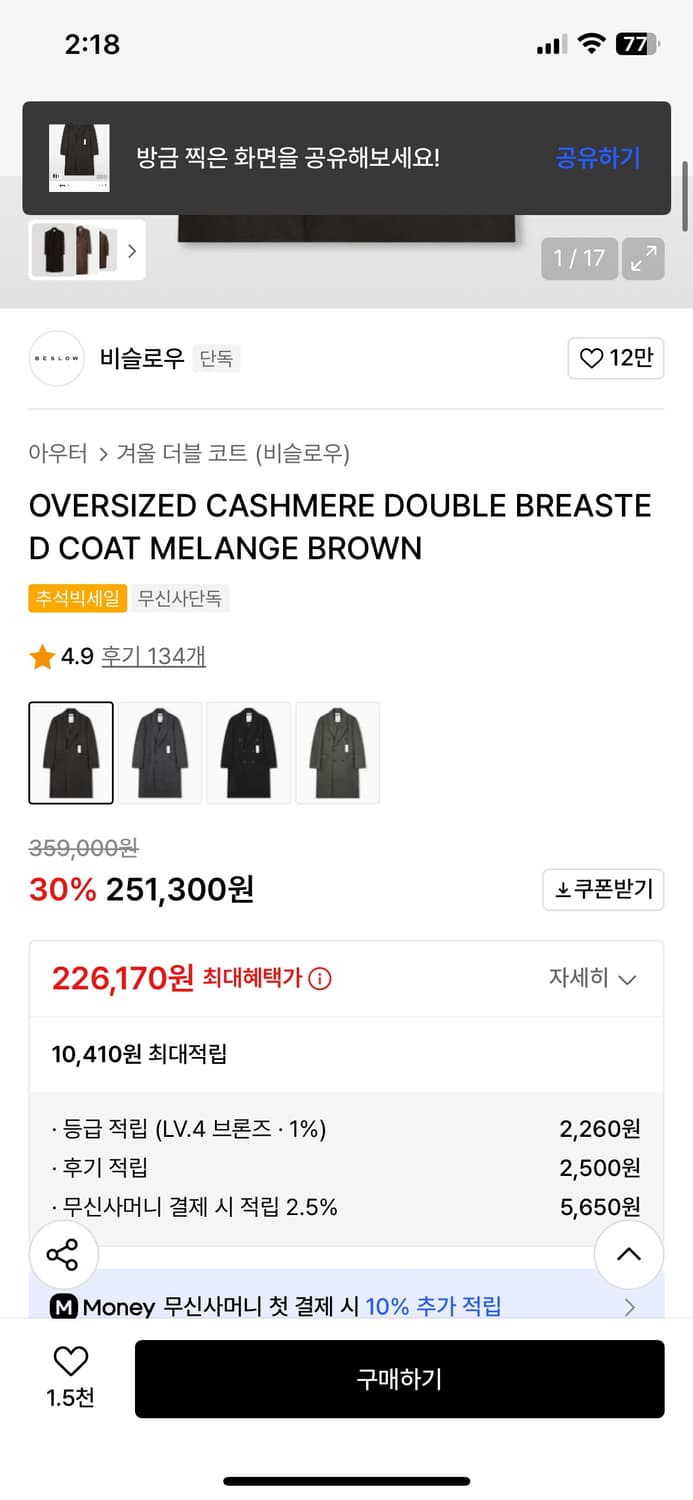 XL 비슬로우 오버사이즈 코트 브라운 상품이미지2