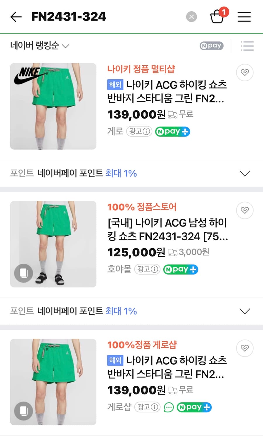 나이키 ACG 하이킹 쇼츠 반바지 (새제품. XL)  상품이미지1