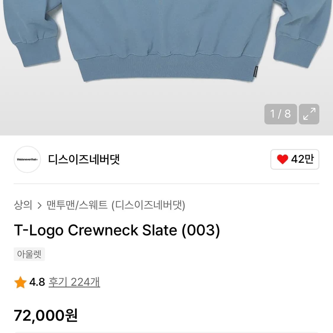 디네댓 로고 맨투맨 상품이미지8