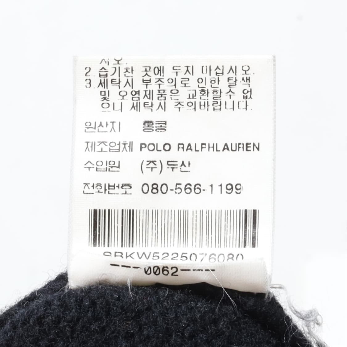 폴로 랄프로렌 Polo by Ralph Lauren Knit 상품이미지9