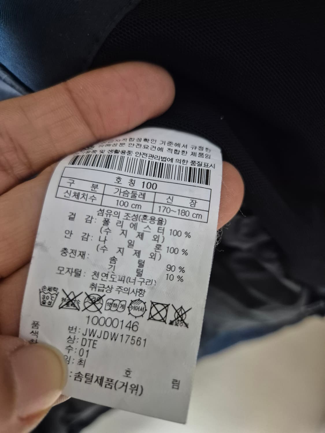 코오롱 안타티카 구스다운 패딩 고어텍스 점퍼 100 상품이미지9