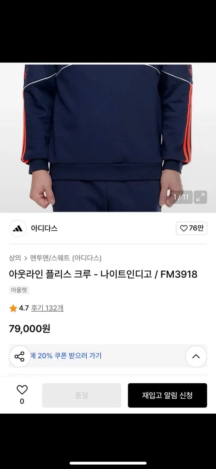 [트레이닝셋] 아디다스 아웃라인 플리스 세트 나이트인디고 상품이미지2