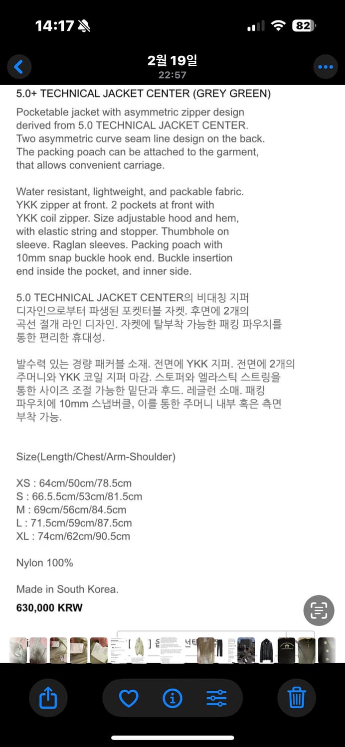 (L) 5.0+ technical jacket center 상품이미지9