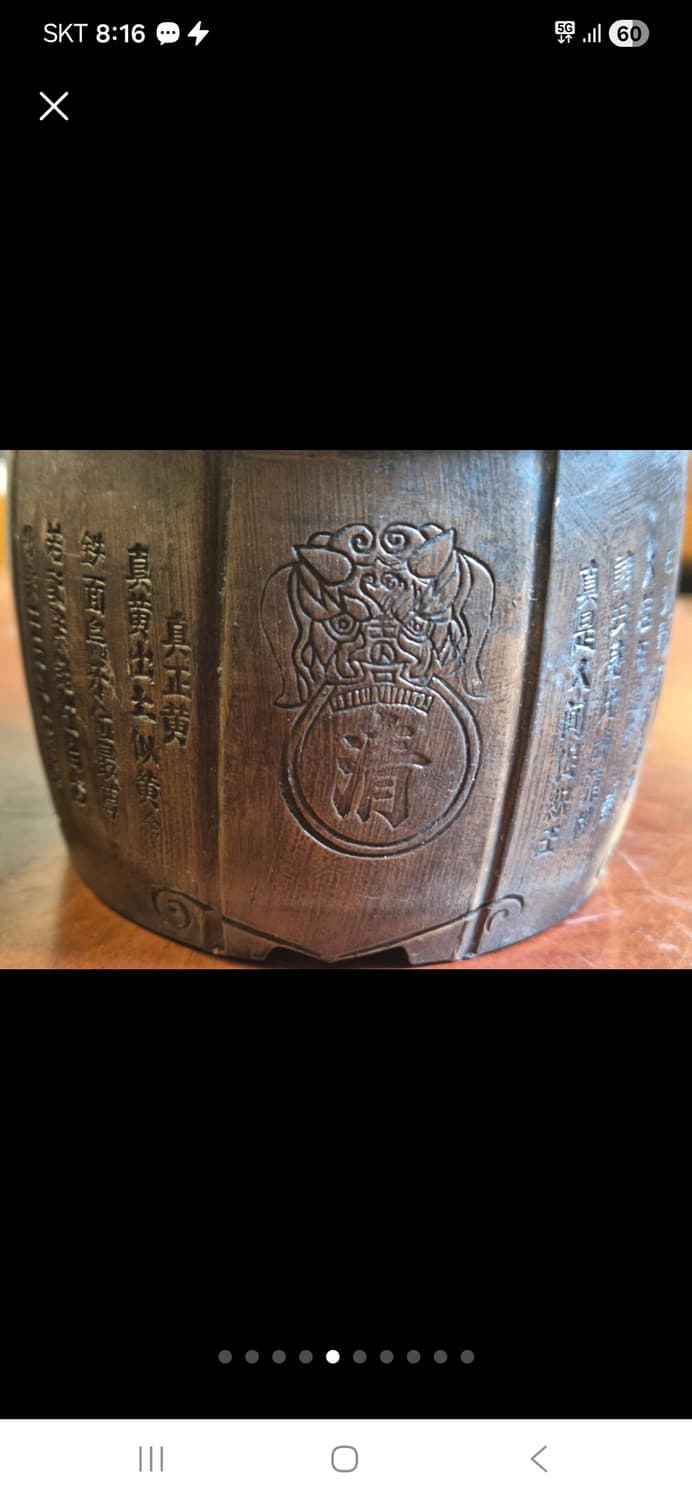 중국 청나라 시대의 자사호 상품이미지5