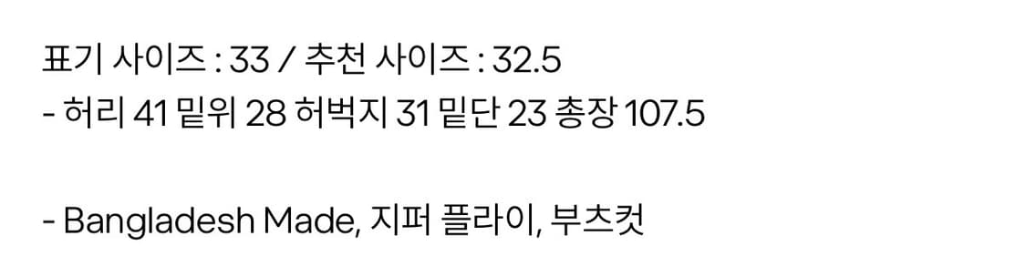 리바이스 517 부츠컷 데님 (lv0564) 상품이미지5