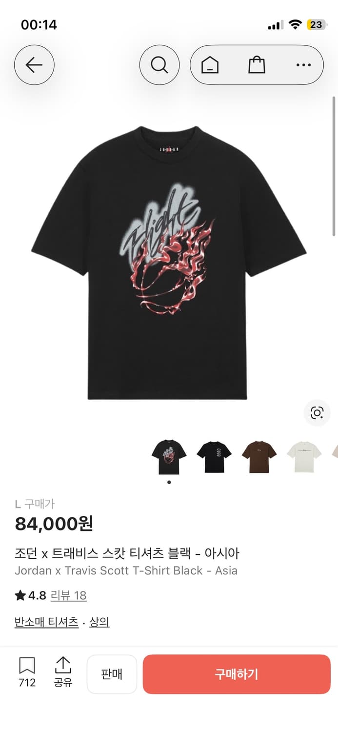 조던 x 트래비스 스캇 티셔츠 블랙 - 아시아 상품이미지1