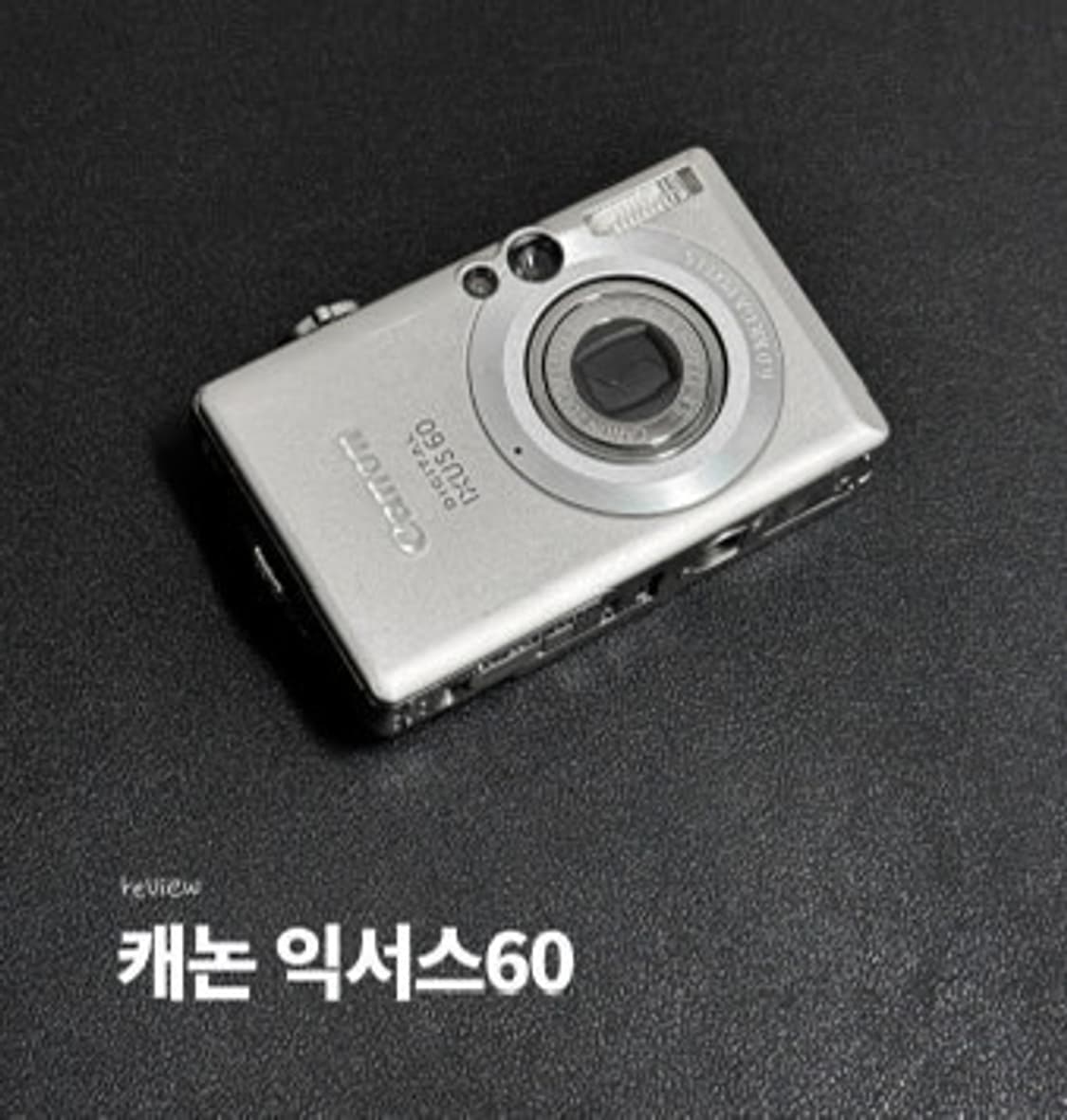 캐논 익서스60 빈티지 디지털카메라 디카 판매 상품이미지1