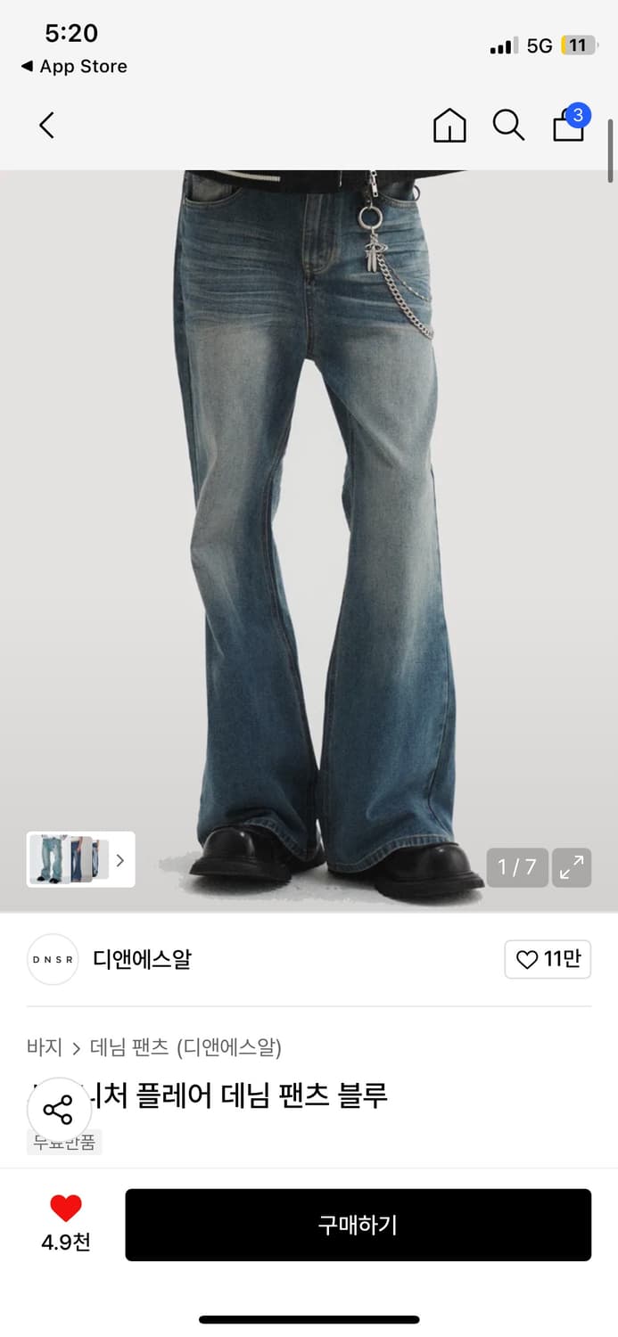 DNSR 시그니처 플레어 데님 L 상품이미지3