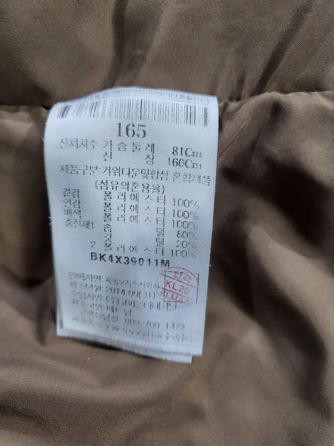 빈폴(BEANPOLE) 투톤 덕다운 패딩 자켓 상품이미지8