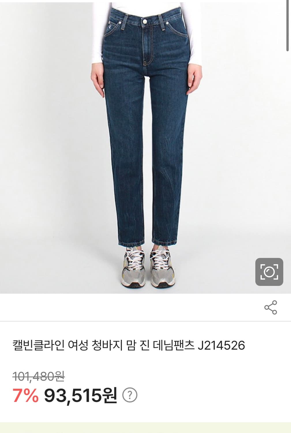 캘빈클라인 맘진 청바지 24 상품이미지2