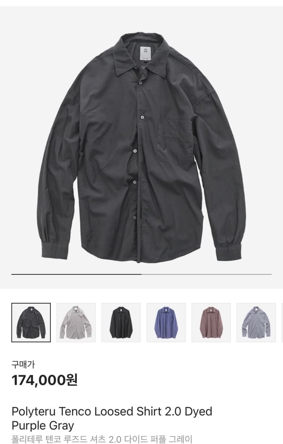 [2]폴리테루 텐코 루즈드 셔츠 퍼플그레이 상품이미지1