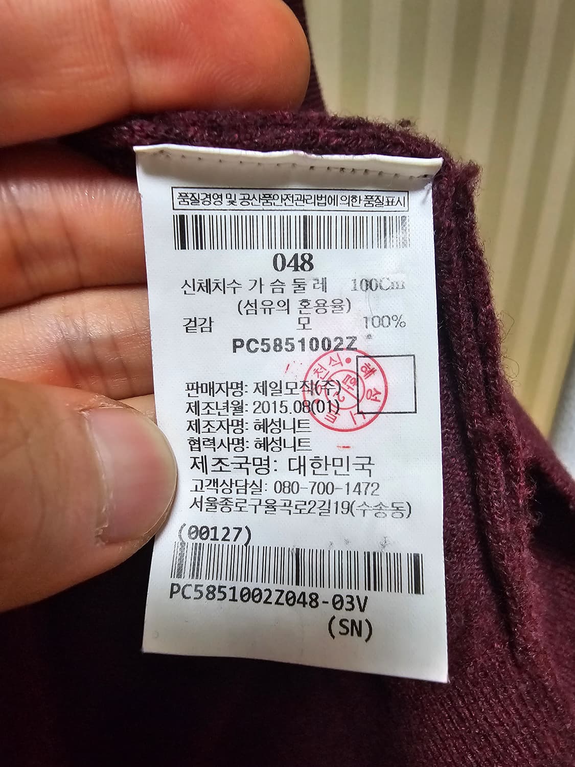 빨질레리 베스트 울 48 상품이미지9