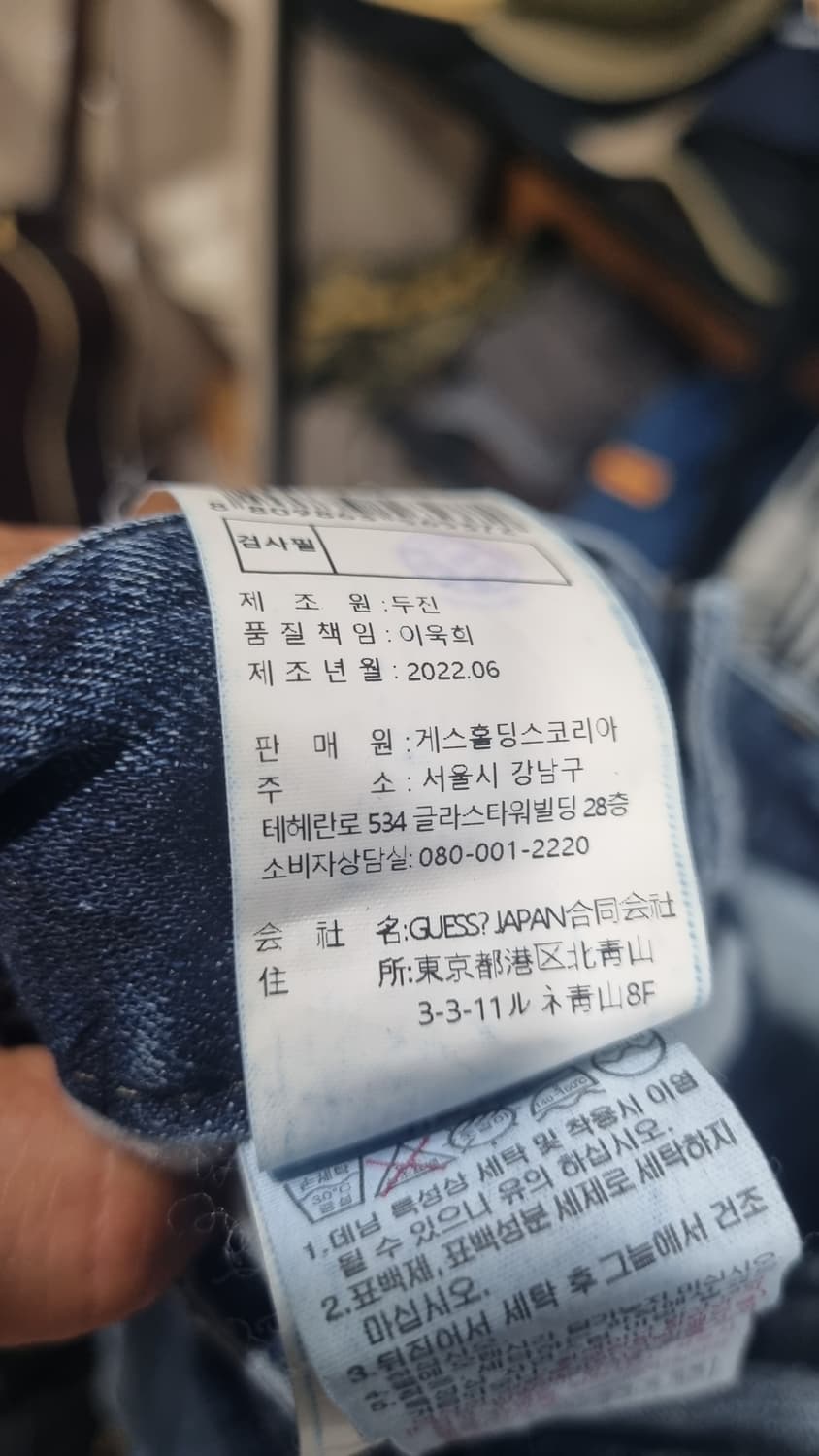 게스 데님팬츠 30size 2번입음 상품이미지6