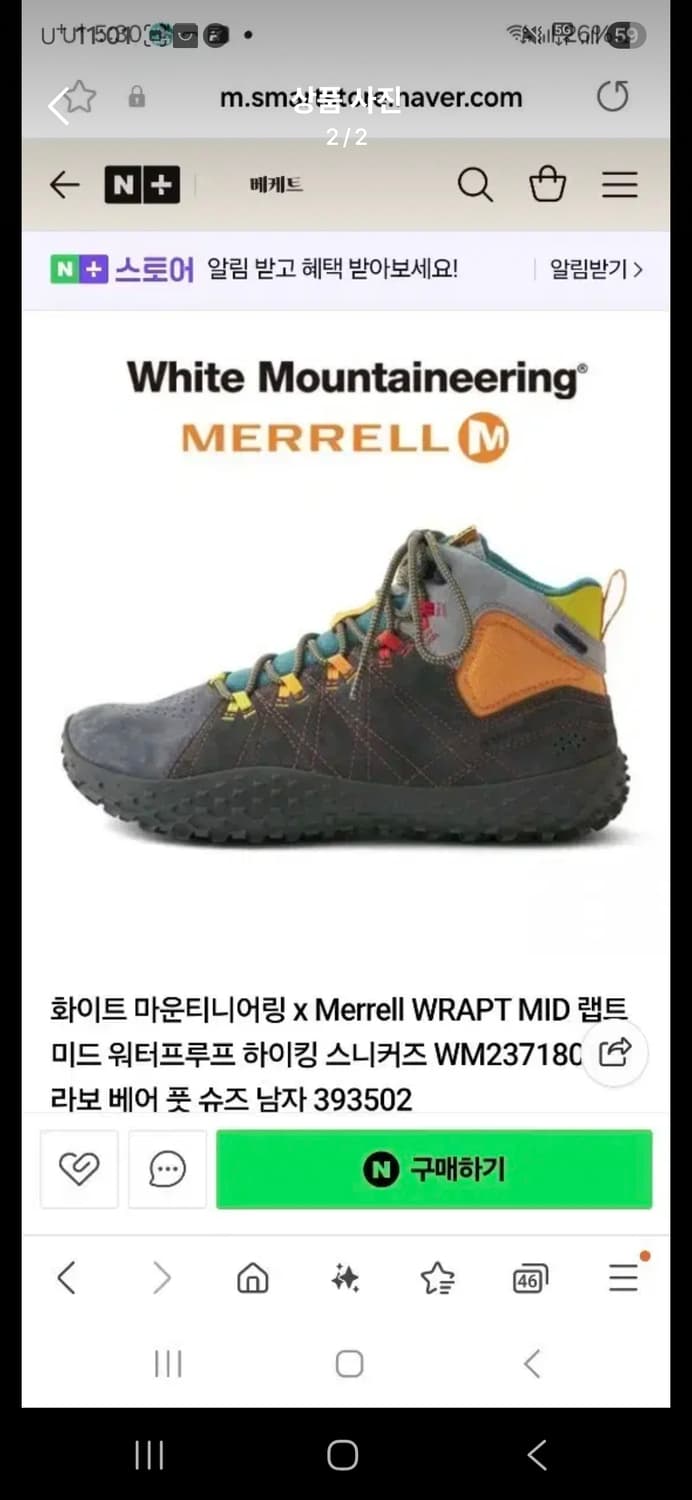 머렐×화이트마운티니어링 265 상품이미지2