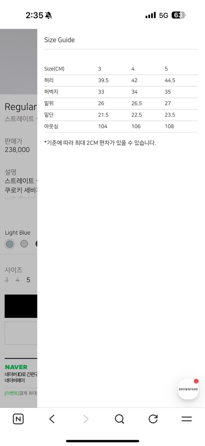 브라운야드 레귤러데님 셀비지 3종 상품이미지10