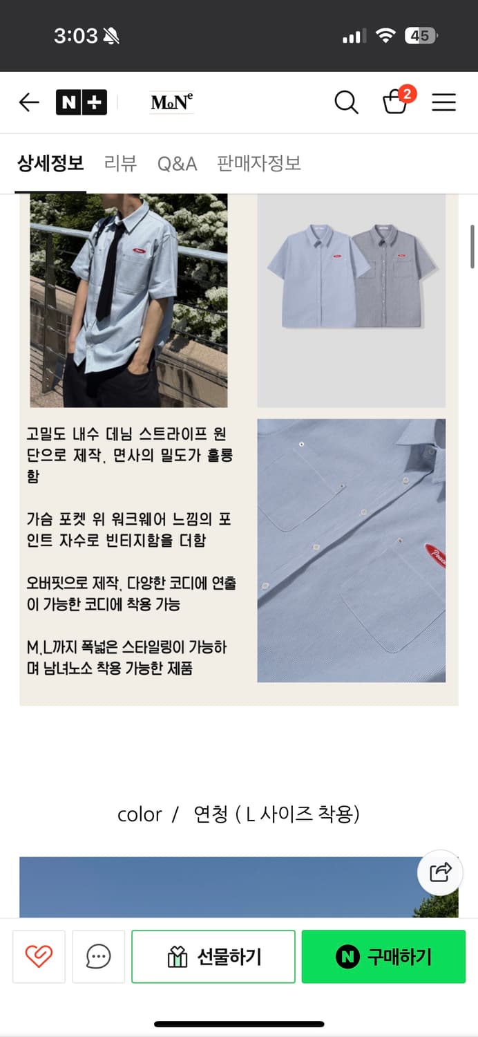 피스 자수 반팔셔츠 (택포가격) 상품이미지7