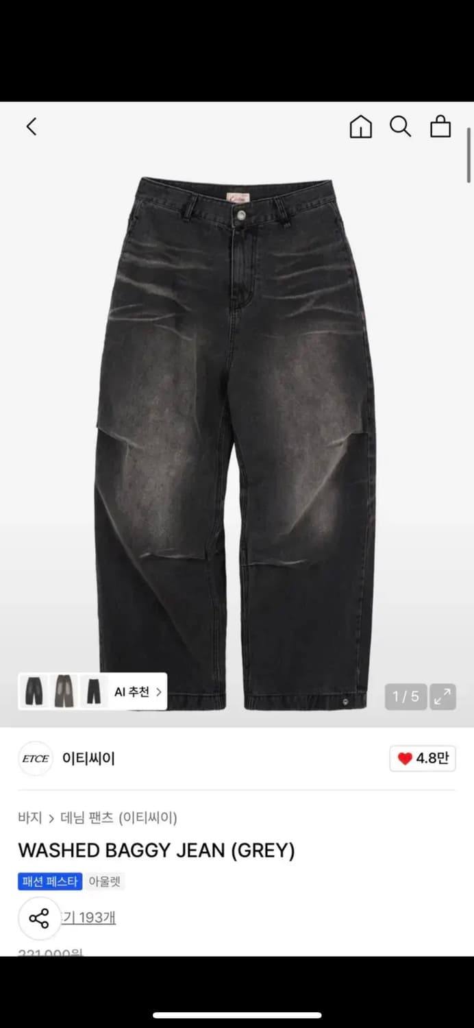 이티씨이 워시드 배기진 m 상품이미지1