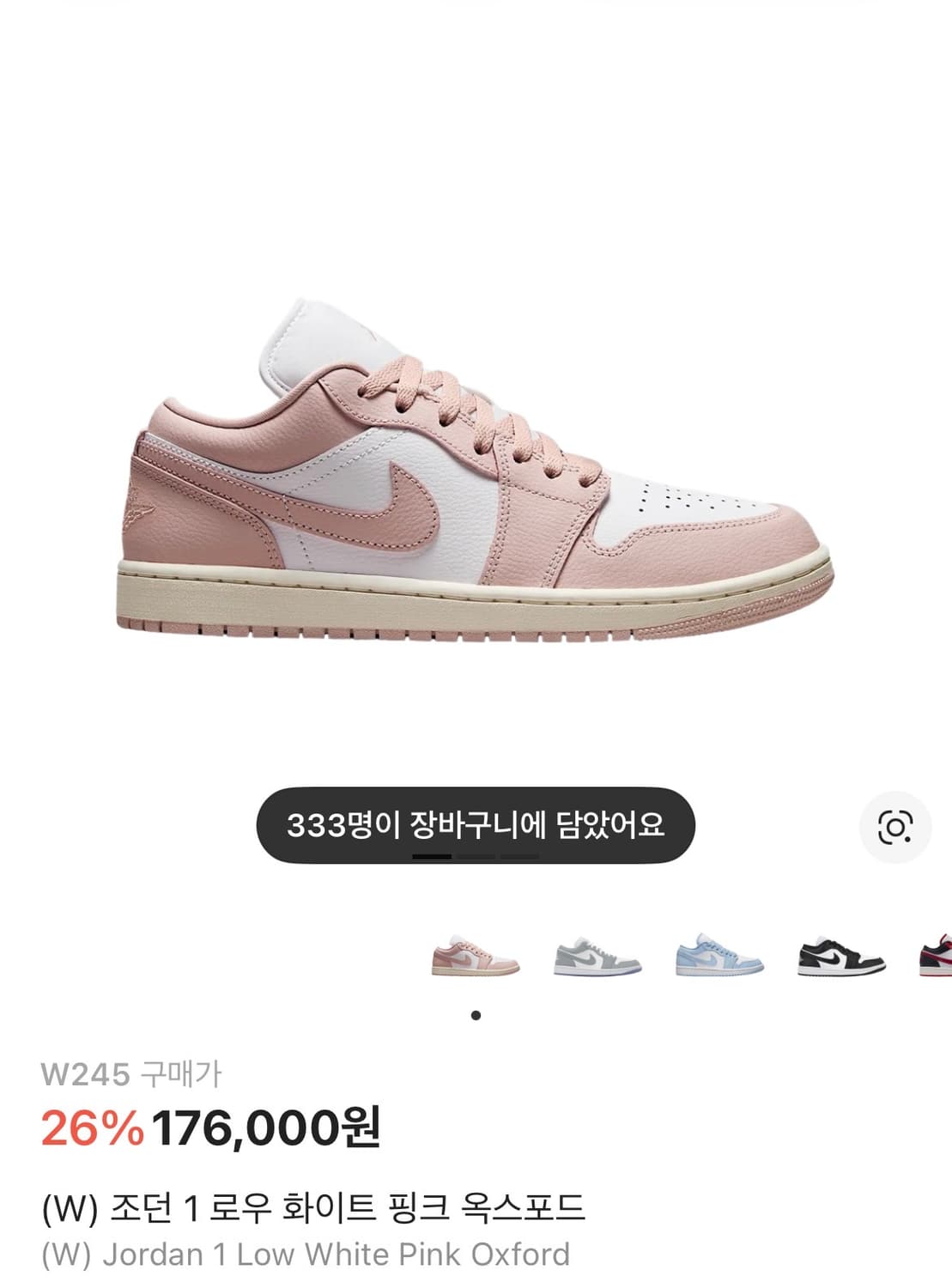 나이키 조던1 로우 화이트 핑크 옥스포드 상품이미지1