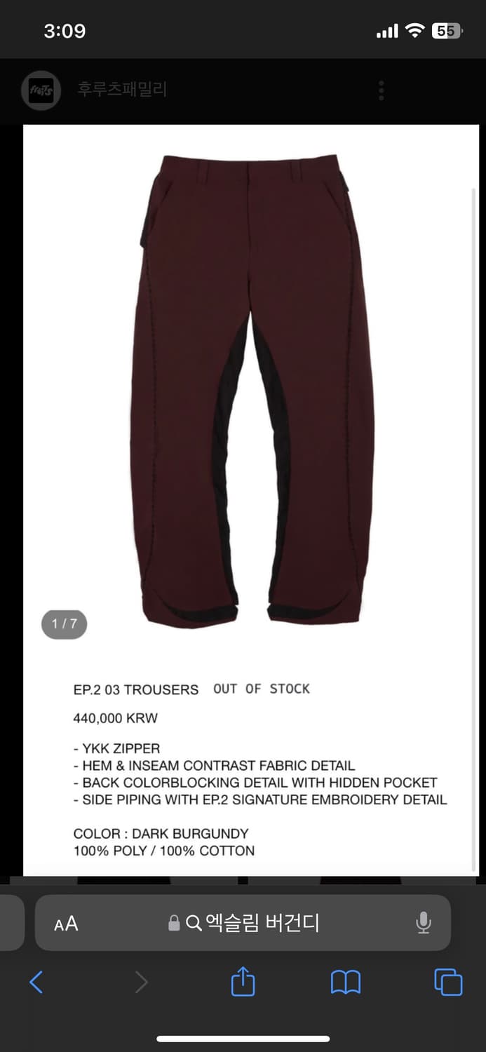 Xlim EP.2 p3 trousers size 2 상품이미지1