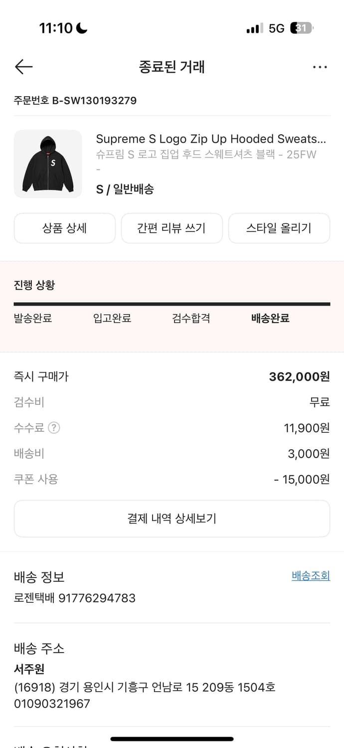 슈프림 s로고 후드집업 블랙 s사이즈 상품이미지2