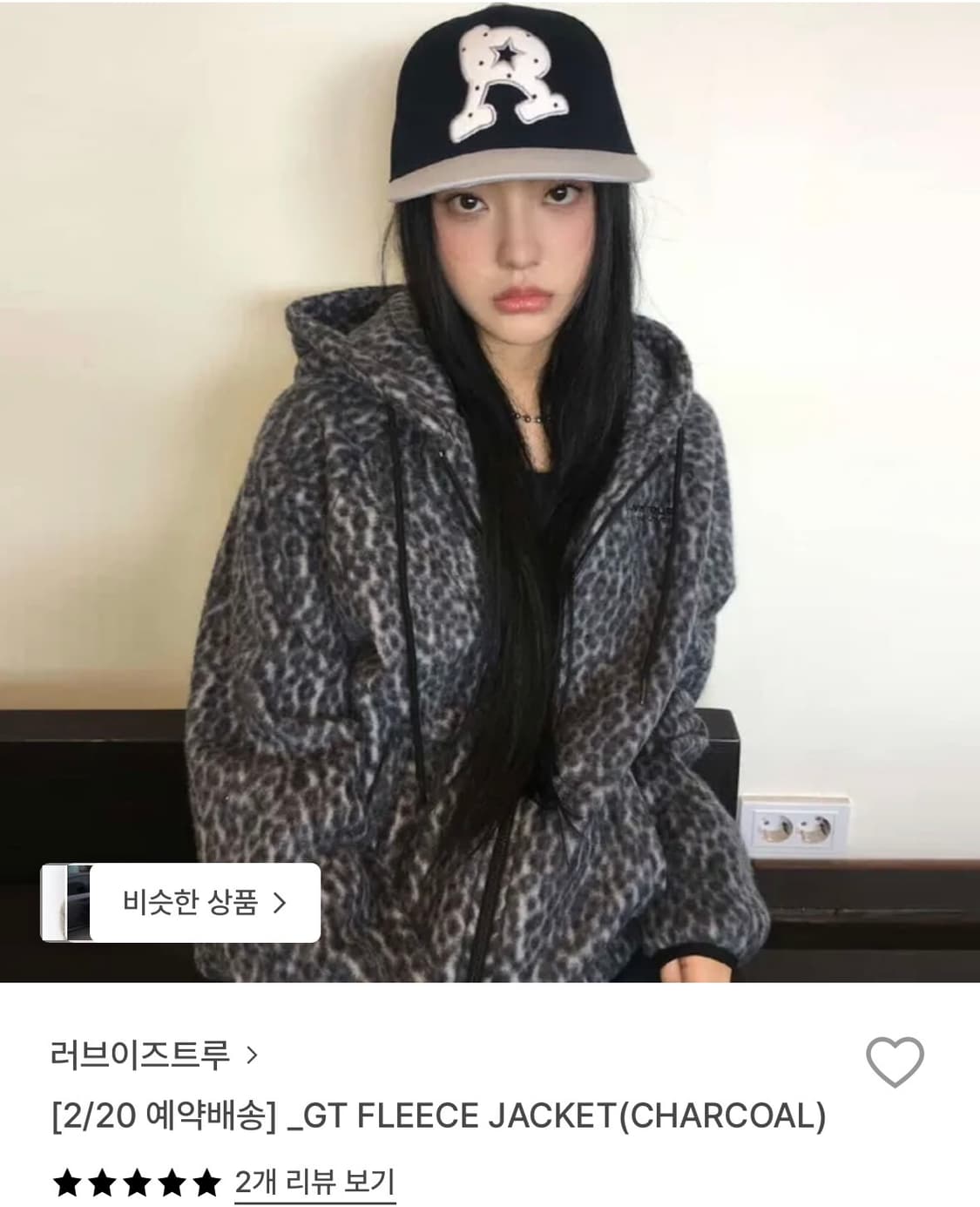 러브이즈트루 레오파드 플리스 후드집업  상품이미지1