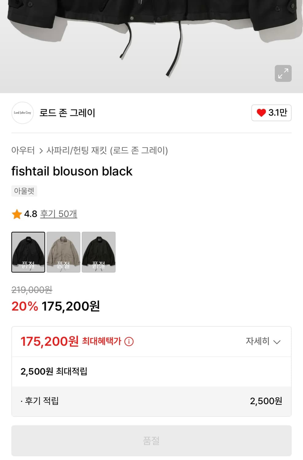 로그존그레이 피쉬테일 블루종 M (100-105) 오버핏 상품이미지4