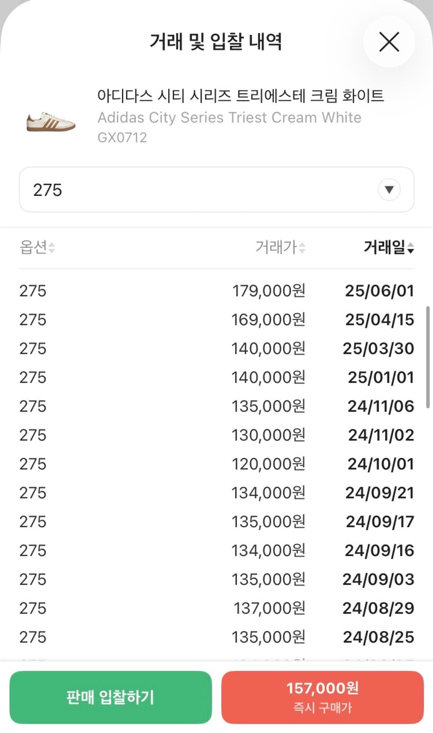 아디다스 시티 시리즈 트리에스테 크림 화이트 275 상품이미지2