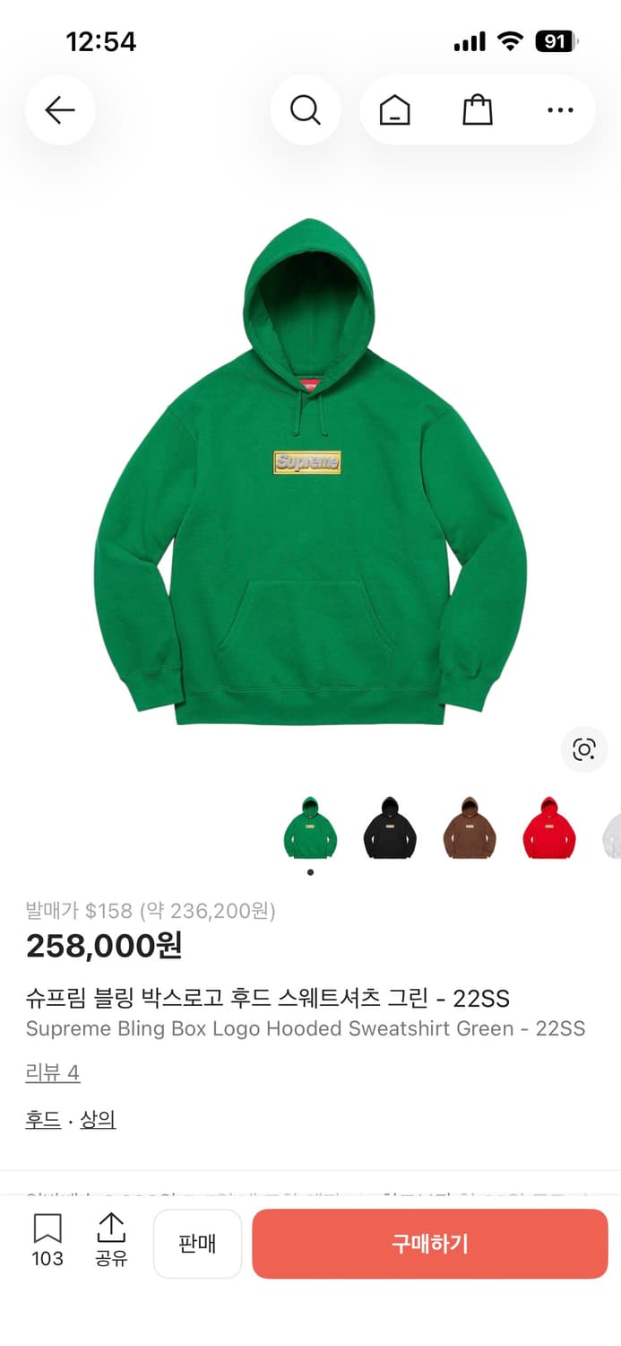 슈프림 후드 m 사이즈 상품이미지1