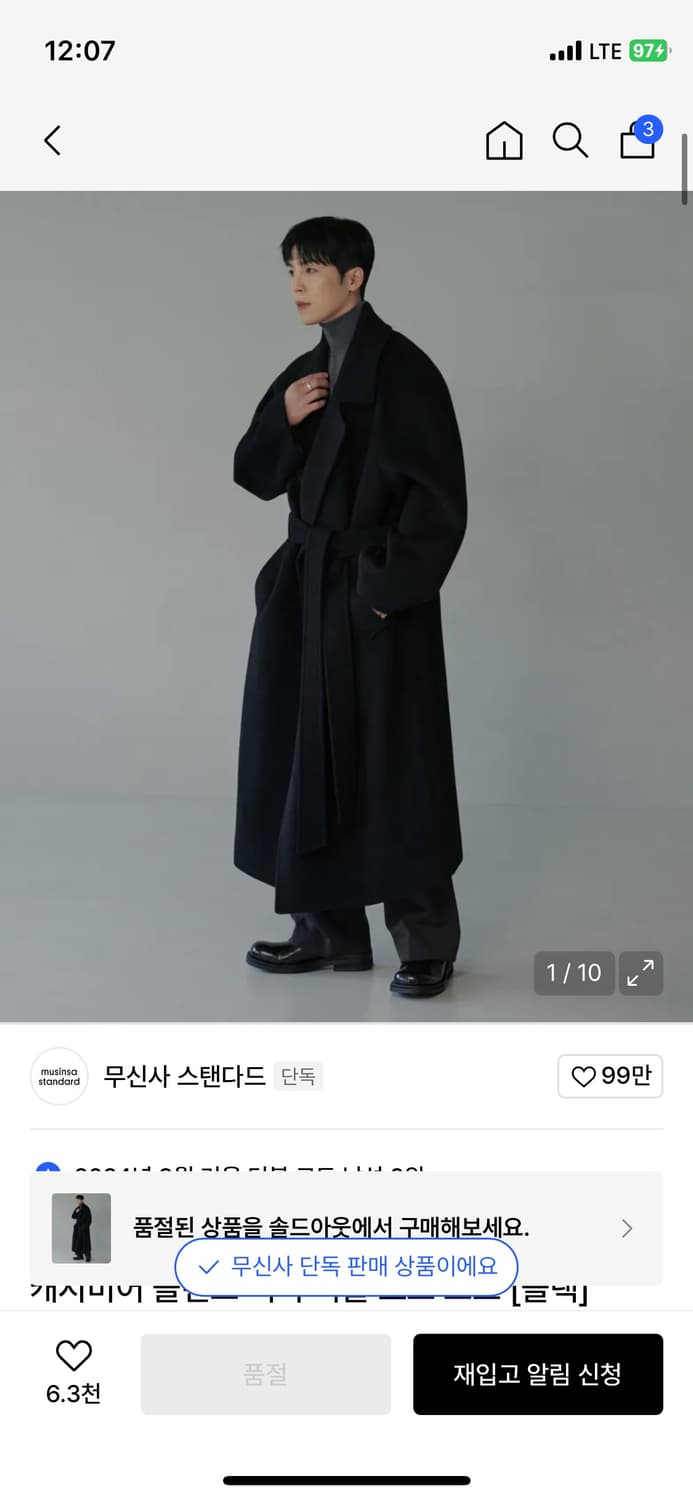 무신사 캐시미어 맥시 로브코트 M 상품이미지1